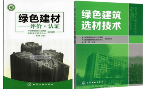 枣庄防腐地坪公司参编《绿色建材评价 高固体分防腐蚀涂料》国家团体标准